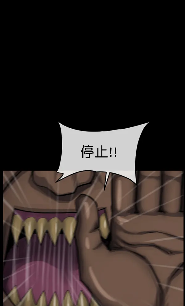 [第182话] 拍手捉迷藏 第78页