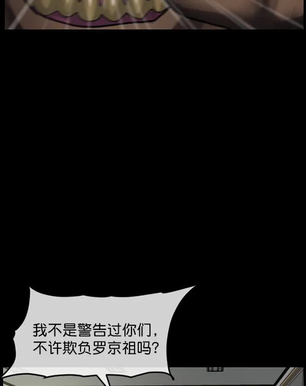 [第182话] 拍手捉迷藏 第79页