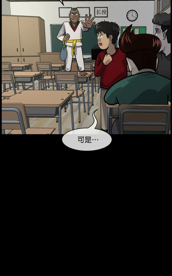 [第182话] 拍手捉迷藏 第80页