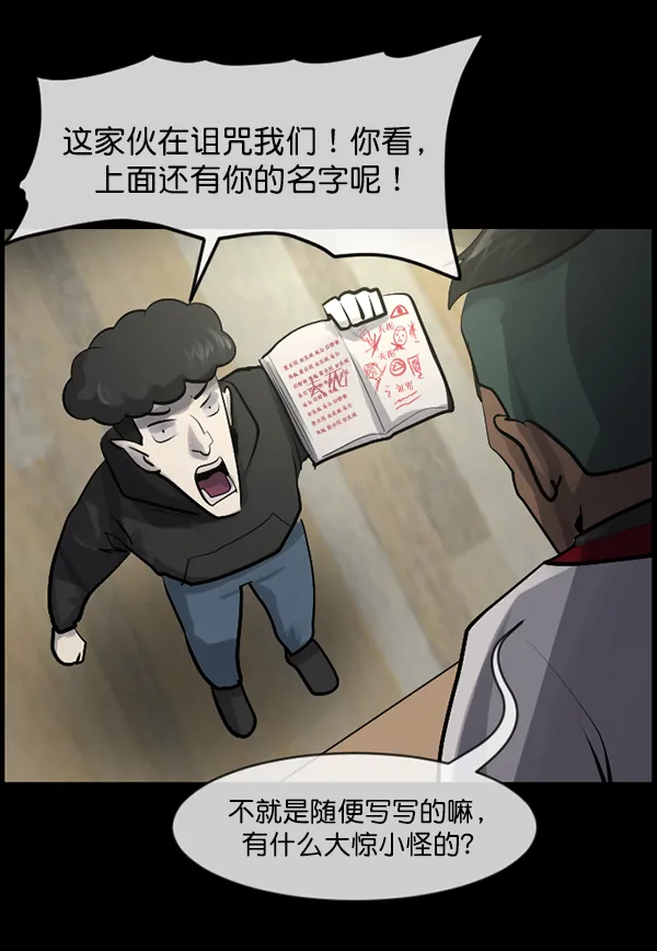 [第182话] 拍手捉迷藏 第81页