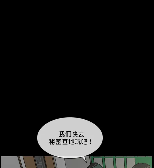 [第182话] 拍手捉迷藏 第82页