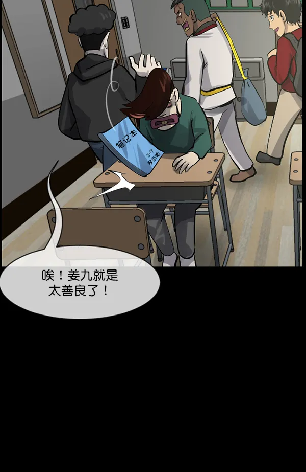[第182话] 拍手捉迷藏 第83页