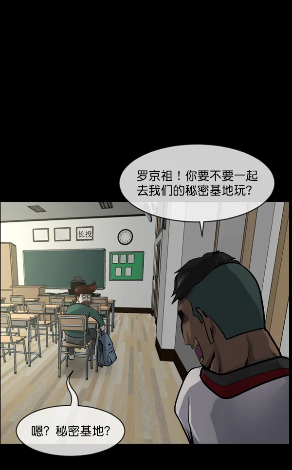 [第182话] 拍手捉迷藏 第84页