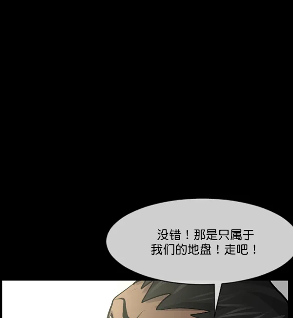 [第182话] 拍手捉迷藏 第85页