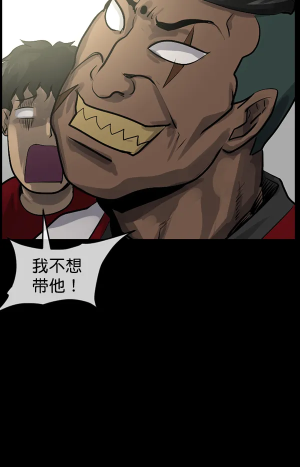 [第182话] 拍手捉迷藏 第86页