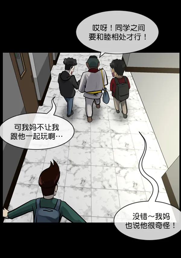 [第182话] 拍手捉迷藏 第87页