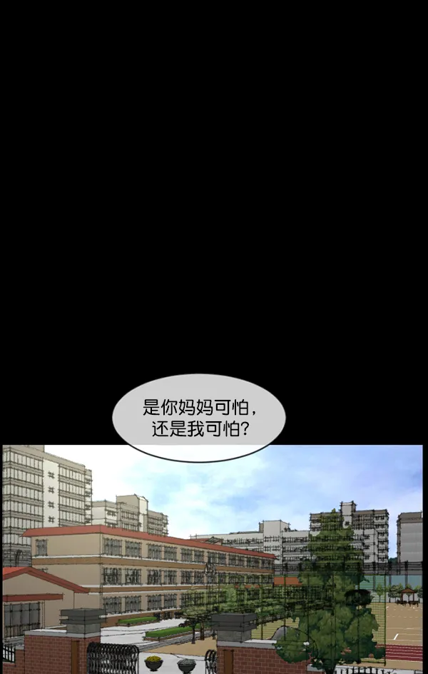 [第182话] 拍手捉迷藏 第88页