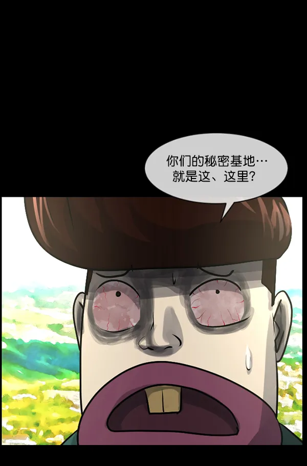 [第182话] 拍手捉迷藏 第90页
