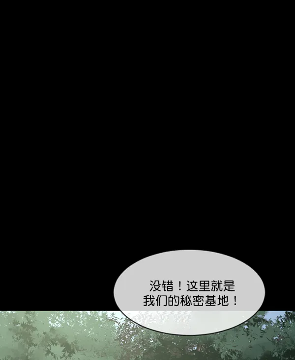 [第182话] 拍手捉迷藏 第91页