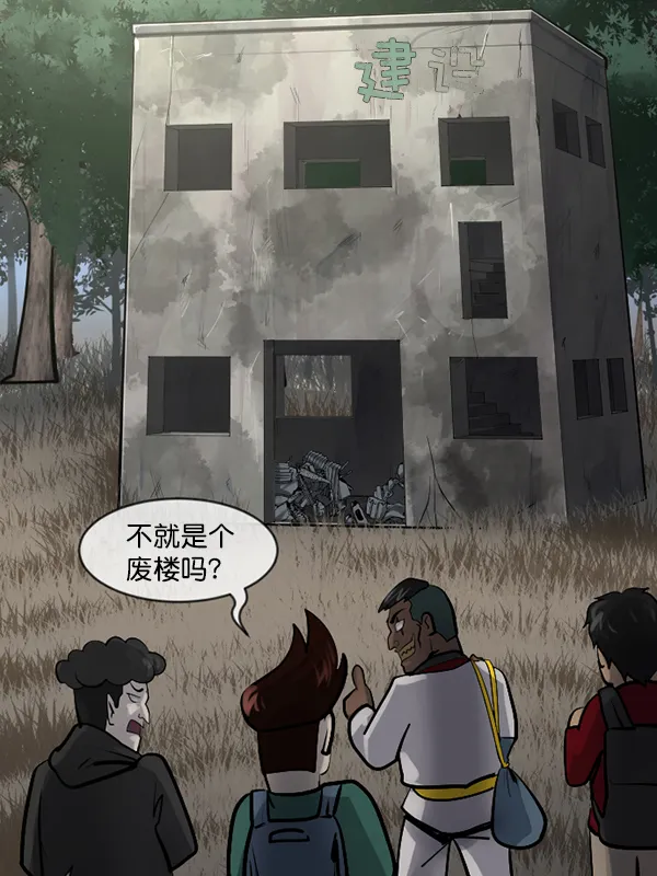 [第182话] 拍手捉迷藏 第92页