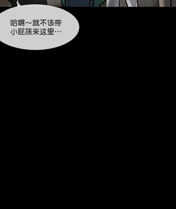 [第182话] 拍手捉迷藏 第93页