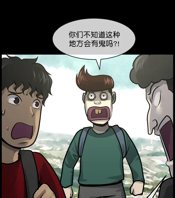 [第182话] 拍手捉迷藏 第94页