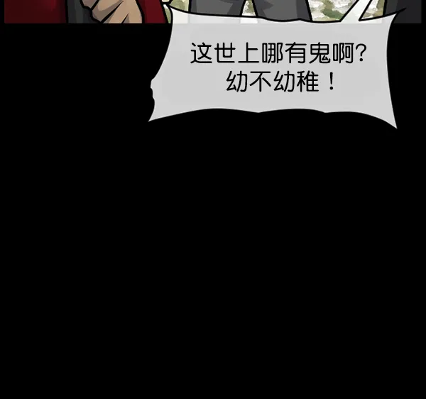 [第182话] 拍手捉迷藏 第95页
