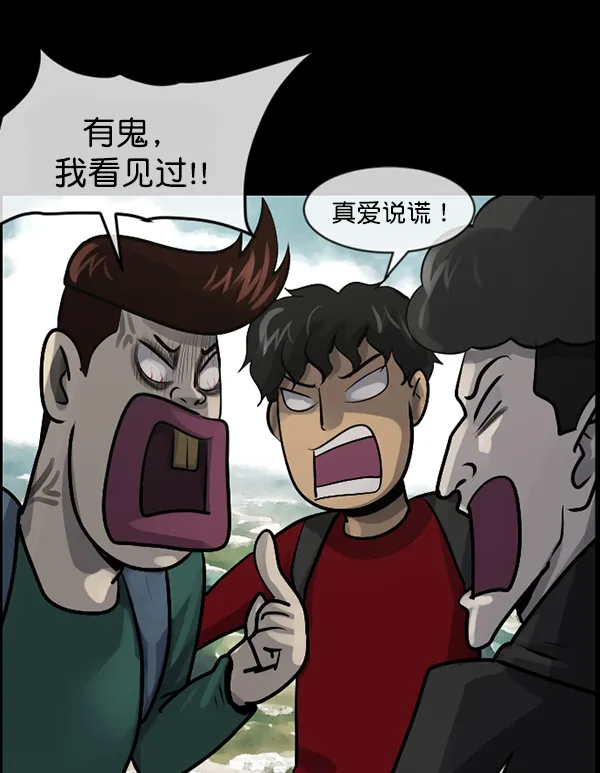 [第182话] 拍手捉迷藏 第96页