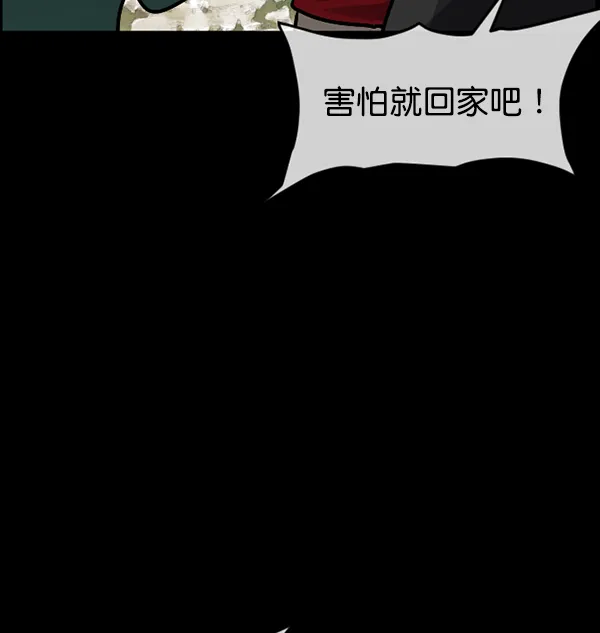 [第182话] 拍手捉迷藏 第97页