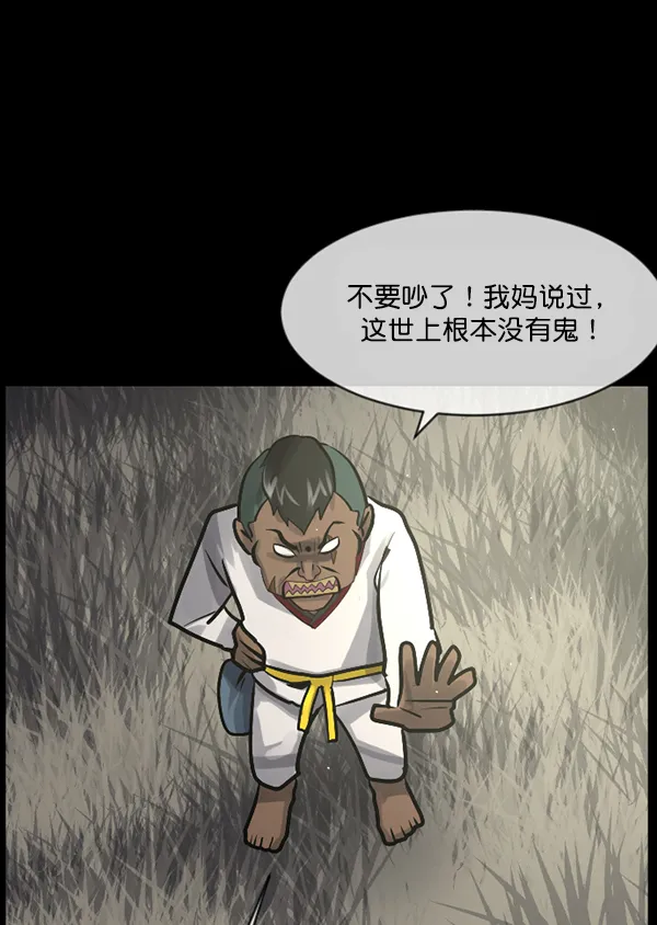 [第182话] 拍手捉迷藏 第99页
