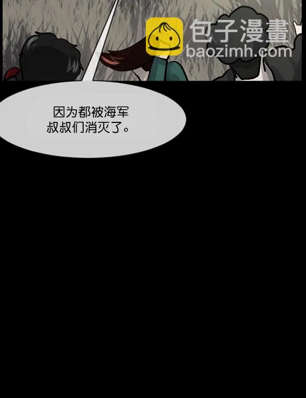 [第182话] 拍手捉迷藏 第100页