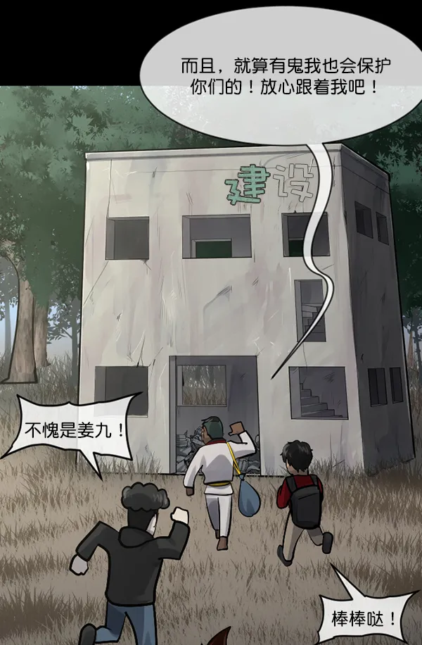 [第182话] 拍手捉迷藏 第101页