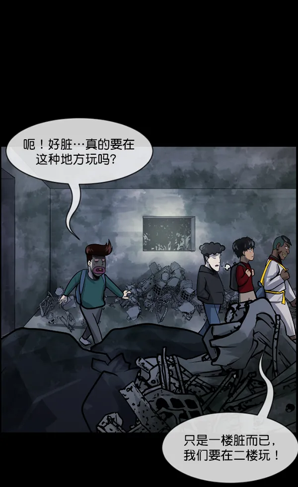 [第182话] 拍手捉迷藏 第104页