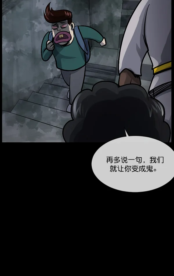[第182话] 拍手捉迷藏 第106页