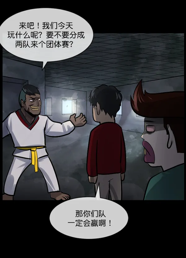 [第182话] 拍手捉迷藏 第108页