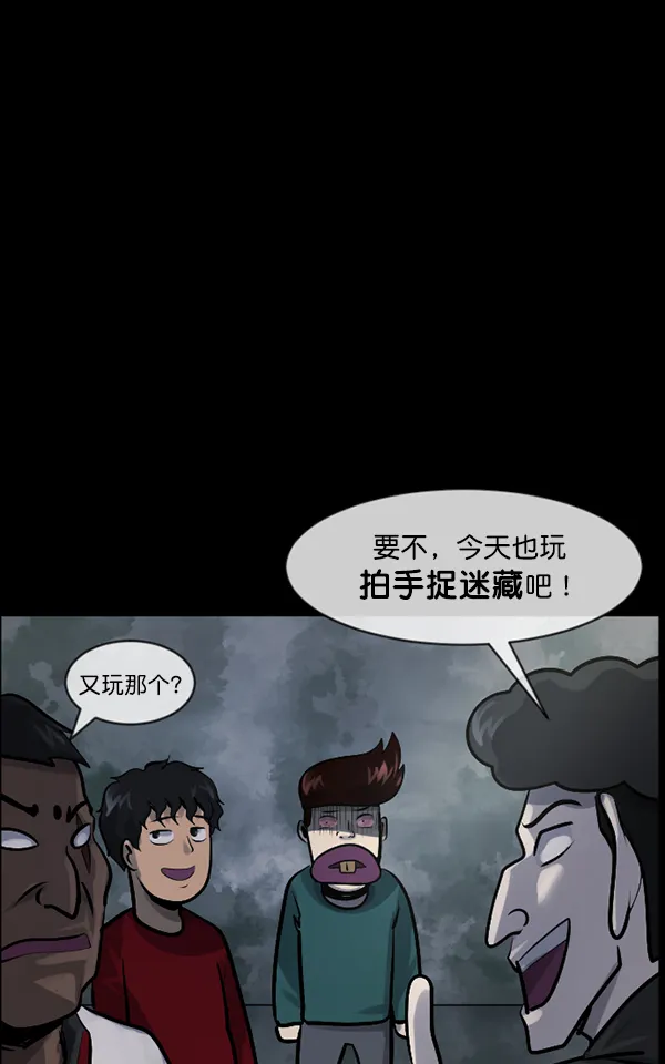 [第182话] 拍手捉迷藏 第109页