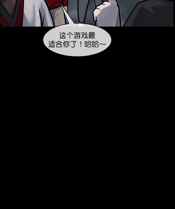 [第182话] 拍手捉迷藏 第110页