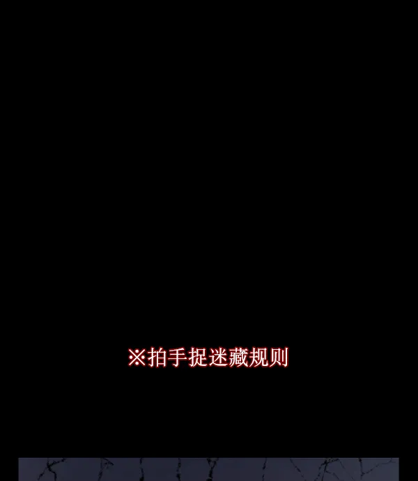 [第182话] 拍手捉迷藏 第112页