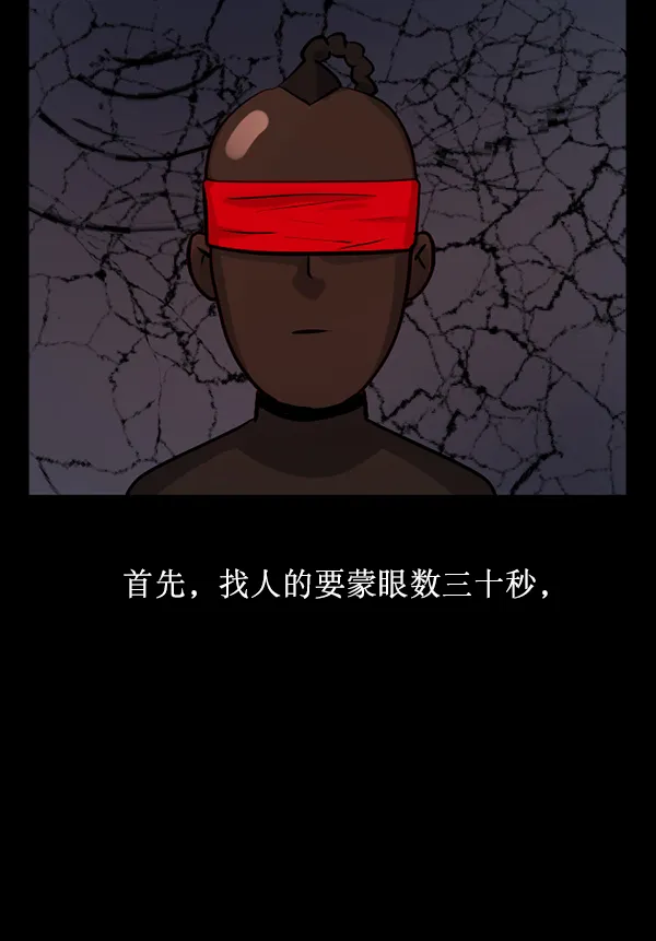 [第182话] 拍手捉迷藏 第113页