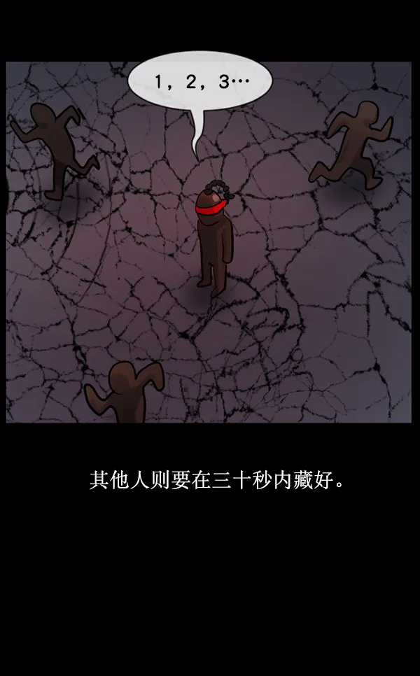[第182话] 拍手捉迷藏 第114页