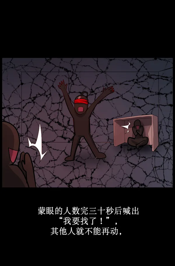 [第182话] 拍手捉迷藏 第115页