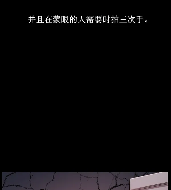 [第182话] 拍手捉迷藏 第117页