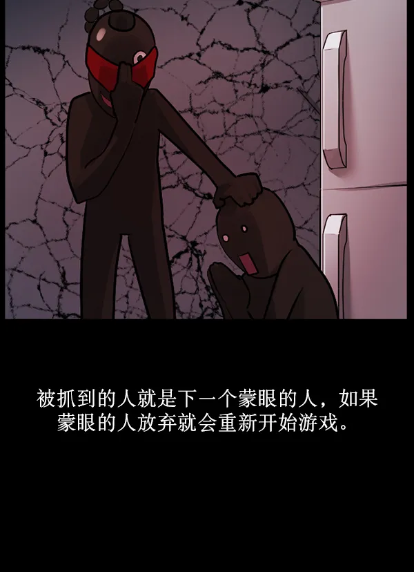 [第182话] 拍手捉迷藏 第118页