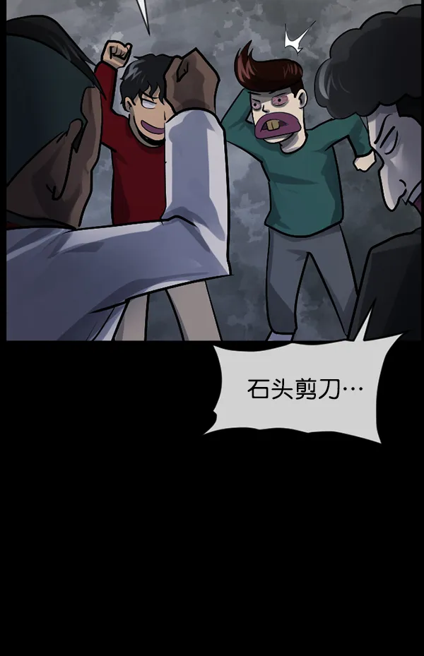 [第182话] 拍手捉迷藏 第120页