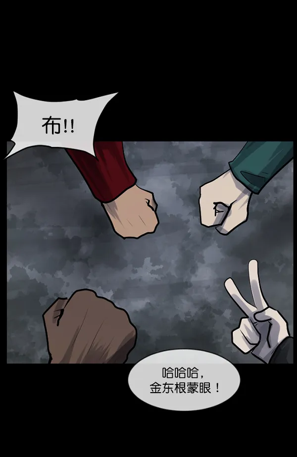 [第182话] 拍手捉迷藏 第121页