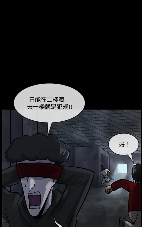 [第182话] 拍手捉迷藏 第122页
