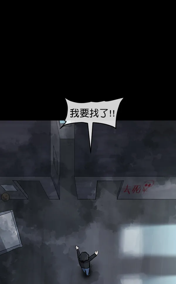 [第182话] 拍手捉迷藏 第125页