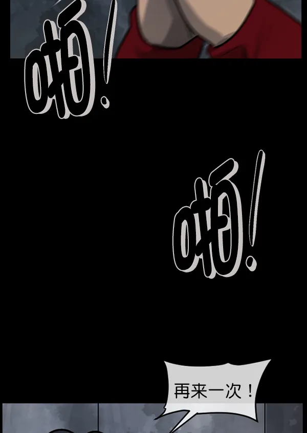 [第182话] 拍手捉迷藏 第128页