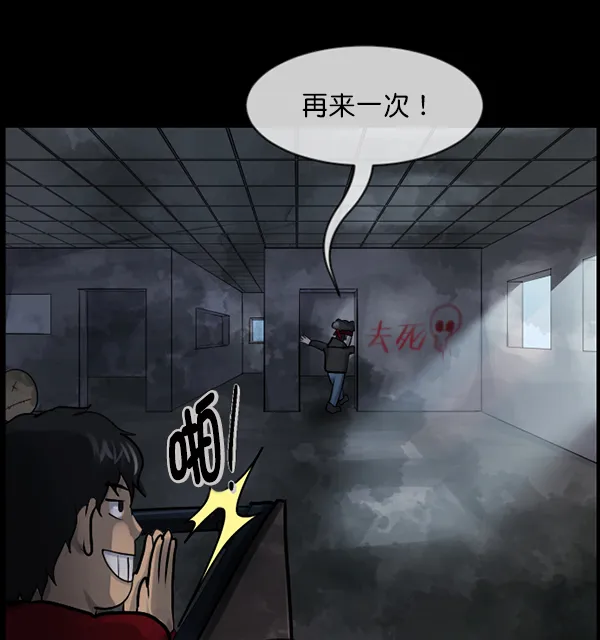 [第182话] 拍手捉迷藏 第130页