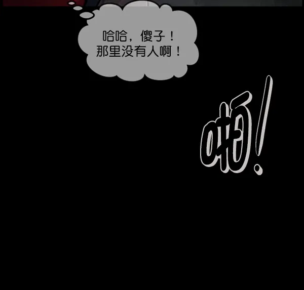 [第182话] 拍手捉迷藏 第131页