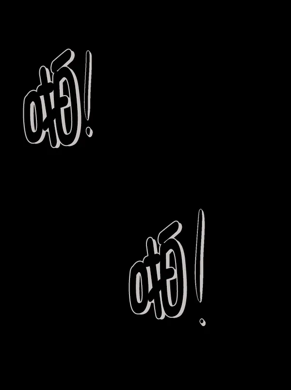 [第182话] 拍手捉迷藏 第132页