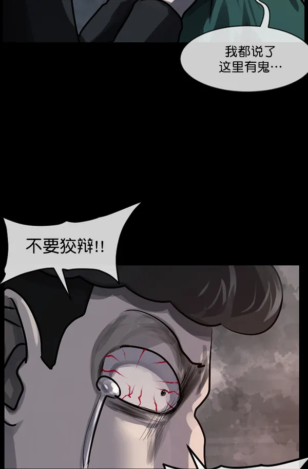 [第182话] 拍手捉迷藏 第138页