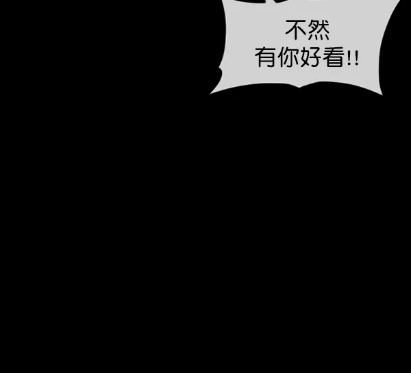[第182话] 拍手捉迷藏 第139页