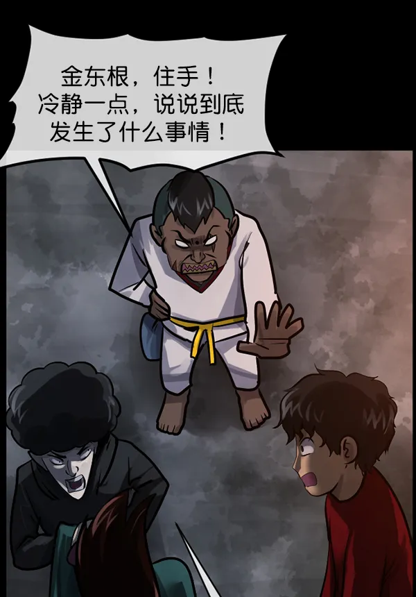 [第182话] 拍手捉迷藏 第140页