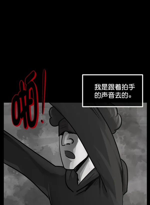 [第182话] 拍手捉迷藏 第143页