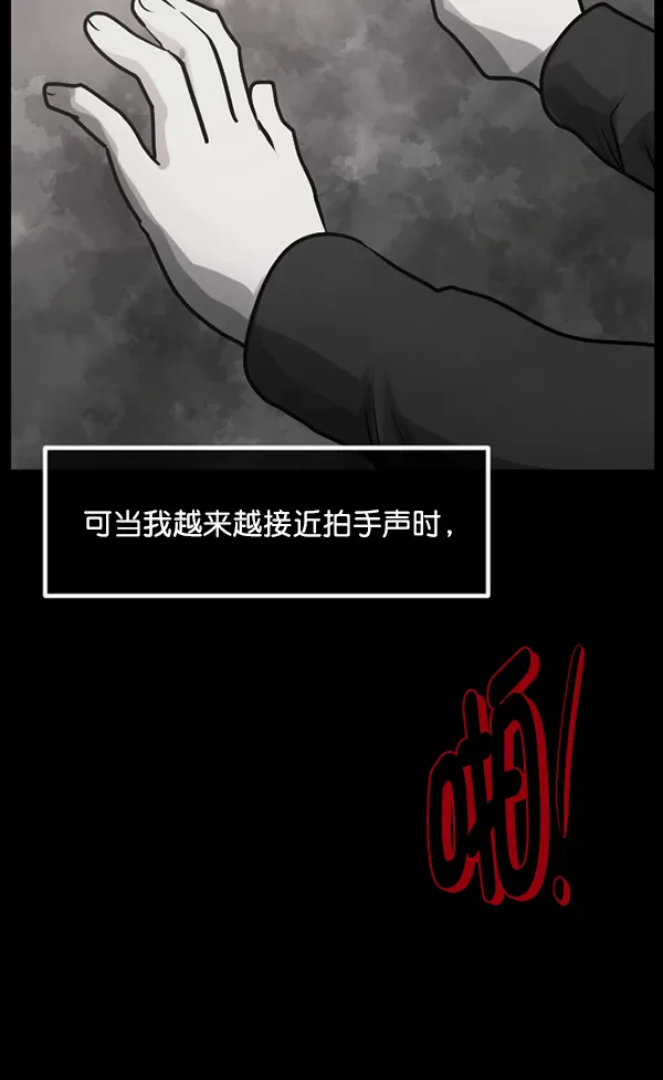 [第182话] 拍手捉迷藏 第145页