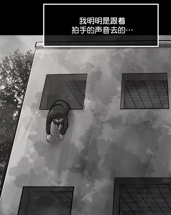 [第182话] 拍手捉迷藏 第148页