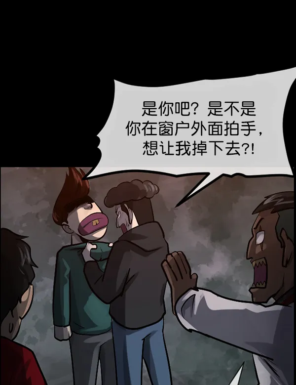 [第182话] 拍手捉迷藏 第150页