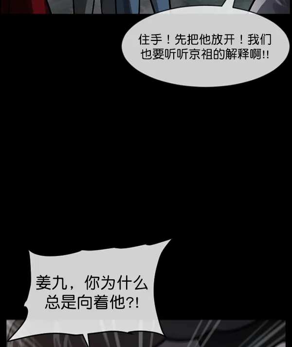 [第182话] 拍手捉迷藏 第151页