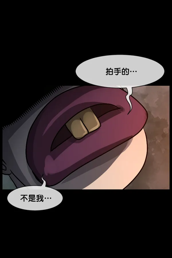 [第182话] 拍手捉迷藏 第153页
